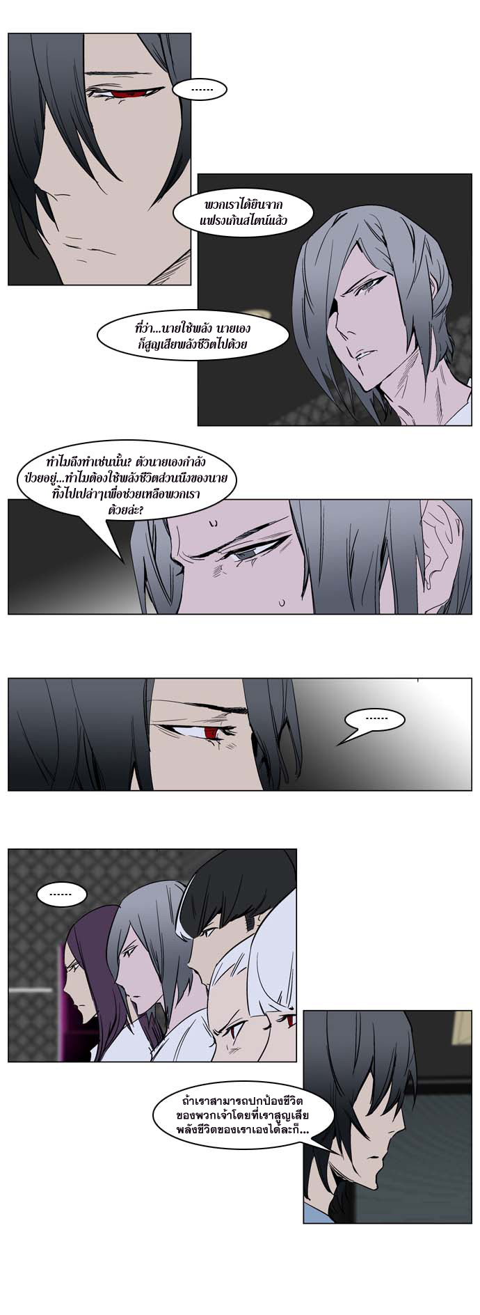 Noblesse 237 013
